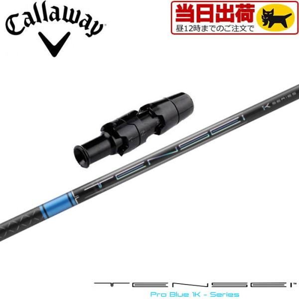 綺麗な状態 Callaway スリーブ付き シャフト装着時の長さ45.75【S