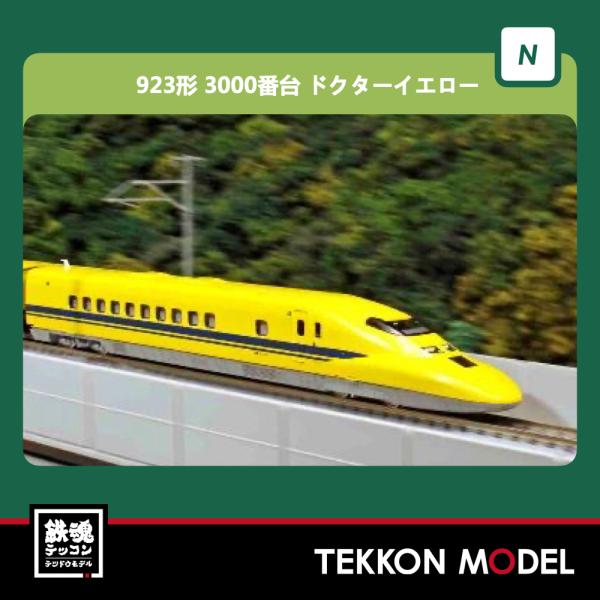 カトー（KATO） Nゲージ KATO 10-896 923形3000番台 ドクター