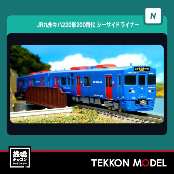 グリーンマックス（GREENMAX） Nゲージ GreenMax 31716 JR九州キハ220