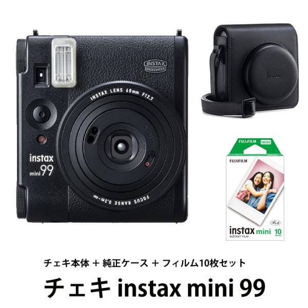 instax 富士フイルム チェキ mini 99 純正ケース フィルム10枚 セット