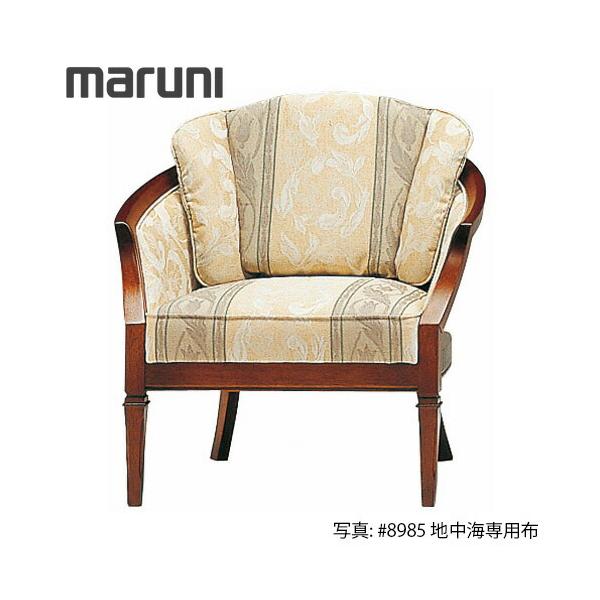 マルニ木工 MARUNI 地中海シリーズ ニース2 アームチェア No.4096-01