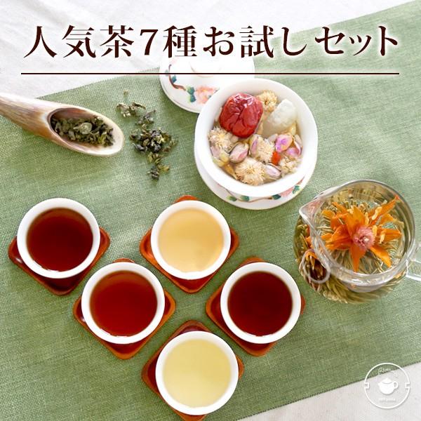 ギフト 中国茶 売れ筋 7種 詰め合わせセット お試し 花茶 工芸茶