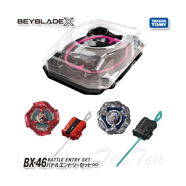 ベイブレードX BEYBLADE X BX-46 バトルエントリーセット