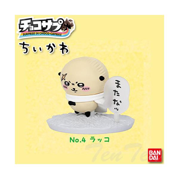 ten-ten-store_cikw-chcocp-t04