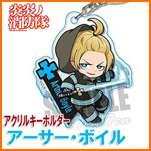 炎炎ノ消防隊 アクションシリーズ アクリルキーホルダー アーサー
