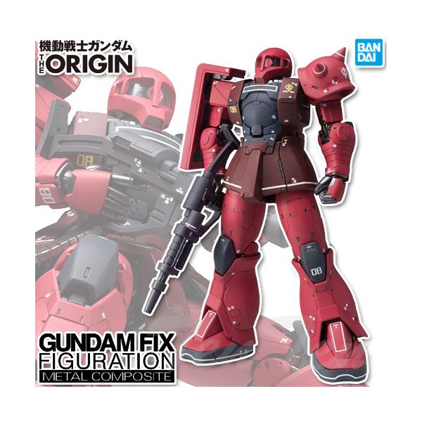 ガンダム GUNDAM FIX FIGURATION METAL COMPOSITE MS-05S ザクI(シャア