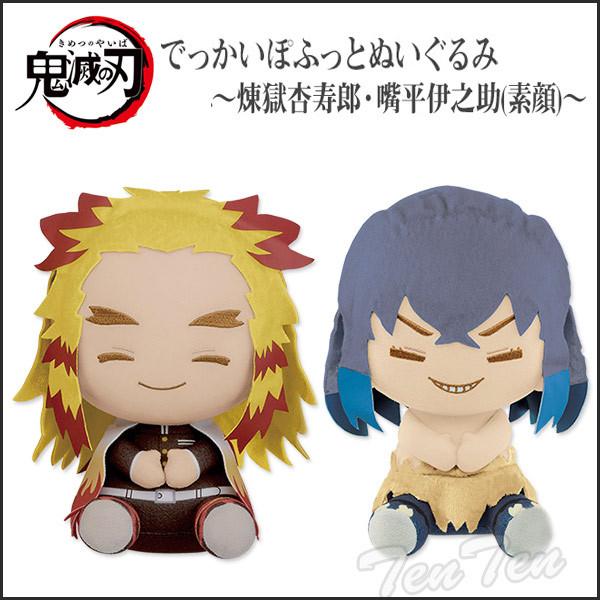 BANPRESTO（バンプレスト） 鬼滅の刃 ぬいぐるみ でっかいぽふっと