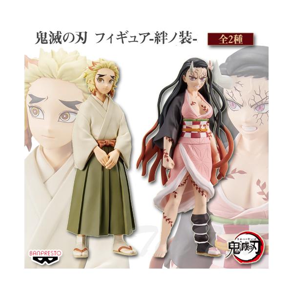 BANPRESTO（バンプレスト） 鬼滅の刃 フィギュア 絆ノ装 弐拾陸ノ型 全