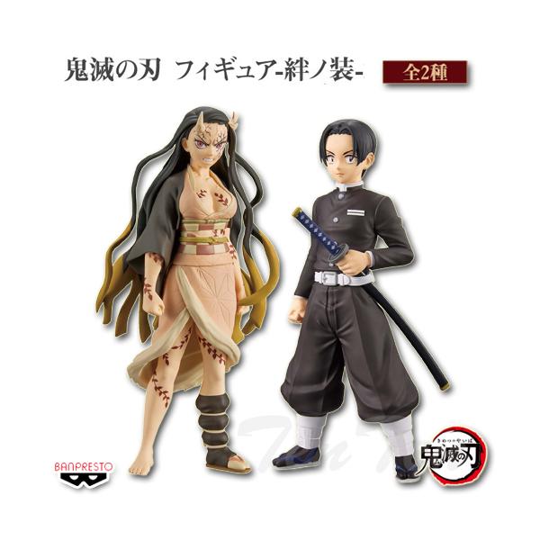 BANPRESTO（バンプレスト） 鬼滅の刃 フィギュア 絆ノ装 弐拾漆ノ型 全