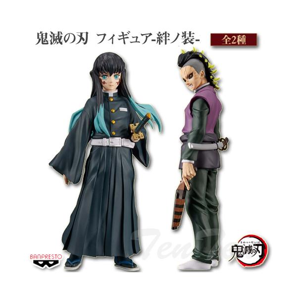 BANPRESTO（バンプレスト） 鬼滅の刃 フィギュア 絆ノ装 肆拾肆ノ型 全