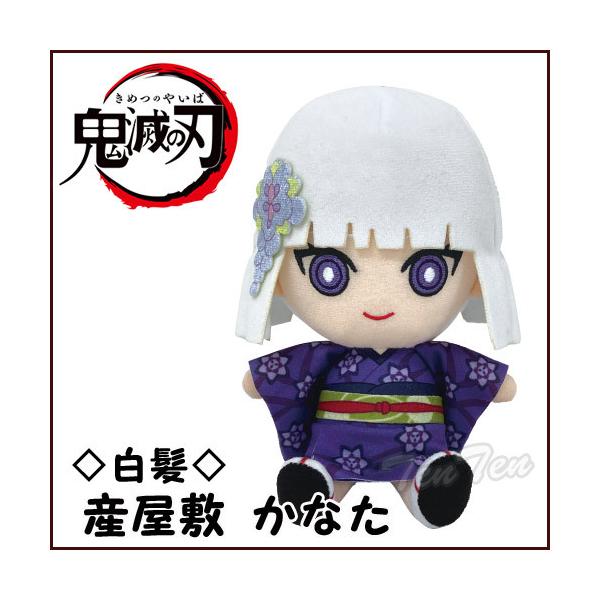 BANDAI（バンダイ） 鬼滅の刃 Chibiぬいぐるみ 産屋敷かなた 白髪