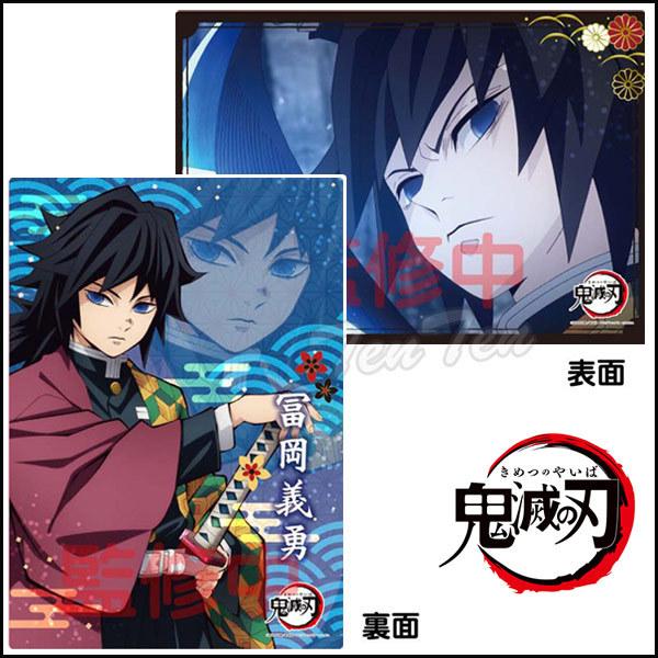 鬼滅の刃 下敷きコレクション 冨岡 義勇 (とみおか ぎゆう) きめつのや