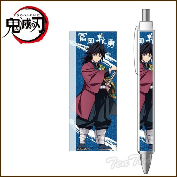 鬼滅の刃 ボールペン 富岡義勇 (とみおか ぎゆう) きめつのやいば