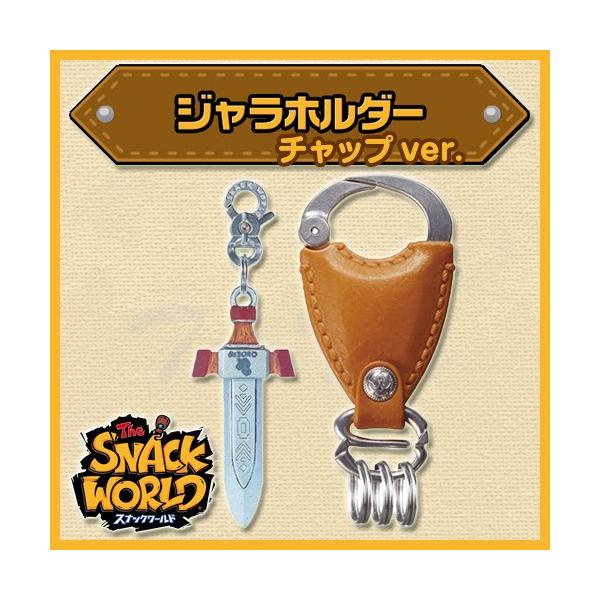 タカラトミー（TAKARA TOMY） スナックワールド ジャラホルダー