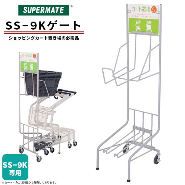 tenpojuki_sm-ss9k-jk