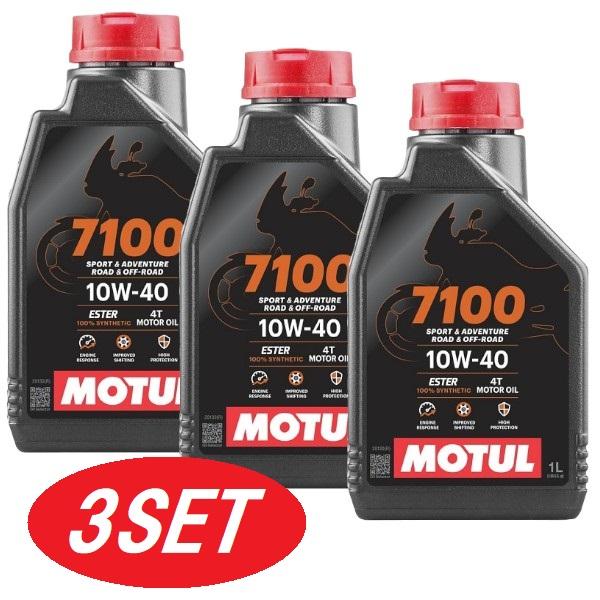 MOTUL（モチュール） 【お得な3本セット】112871 MOTUL 【新商品