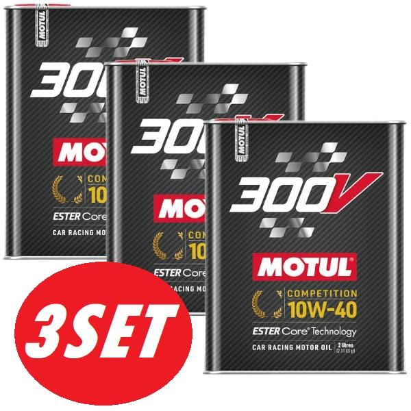 MOTUL（モチュール） 【お得な3本セット】300V COMPETITION 10W40 2L