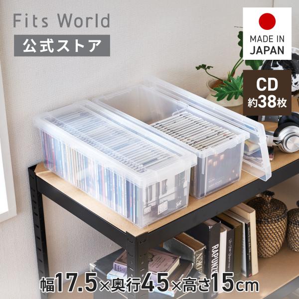 天馬 収納ケース 収納ボックス CDいれと庫 : テンマ フィッツワールド
