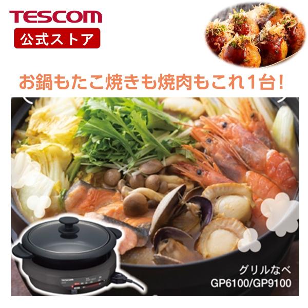 tescom-shop_gp9100