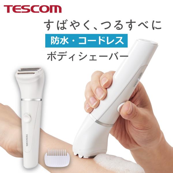 tescom-shop_tt363a-w