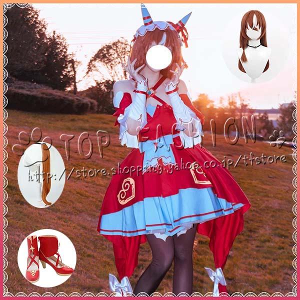 ウマ娘 プリティーダービー 風 スティルインラブ コスプレ衣装