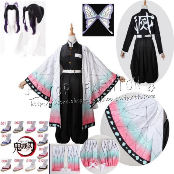 鬼滅の刃 風 胡蝶しのぶ コスプレ 道具刀 ウィッグ 靴 衣装 セット