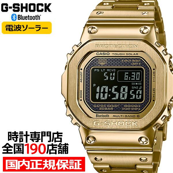 G-SHOCK フルメタル ゴールド GMW-B5000GD-9JF メンズ 腕時計 電波