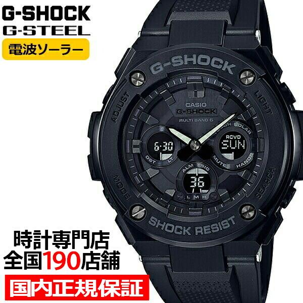G-STEEL G-SHOCK ミドルサイズ 電波ソーラー メンズ 腕時計 アナログ