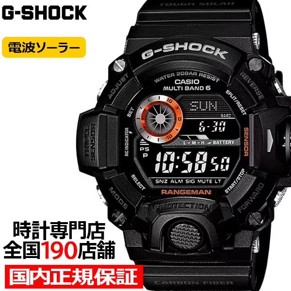 G-SHOCK マスターオブG RANGEMAN レンジマン 電波ソーラー メンズ
