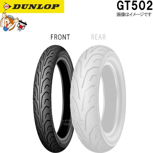 DUNLOP（ダンロップ） DUNLOP GT502 フロント 80/90-21 M/C 54V TL