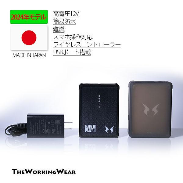 サンエス] バッテリー 2024年モデル空調風神服用 12V リチウムイオン