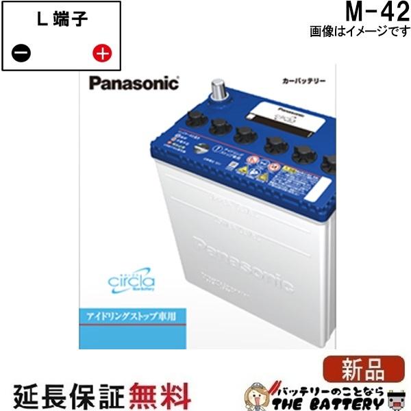 Panasonic（パナソニック） M-42 バッテリー アイドリングストップ 車