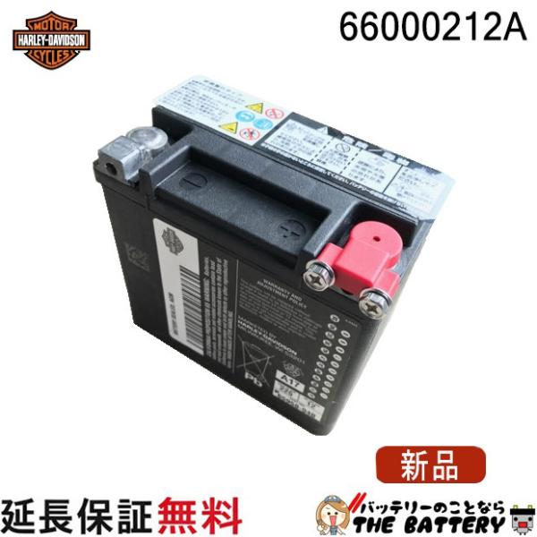 Harley Davidson（ハーレー・ダビッドソン） HD 66000212A 旧 66010