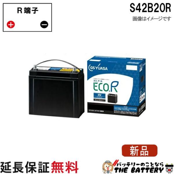 GSユアサ EHJ - S42B20R バッテリー EHJ・Hシリーズ プリウス アクア