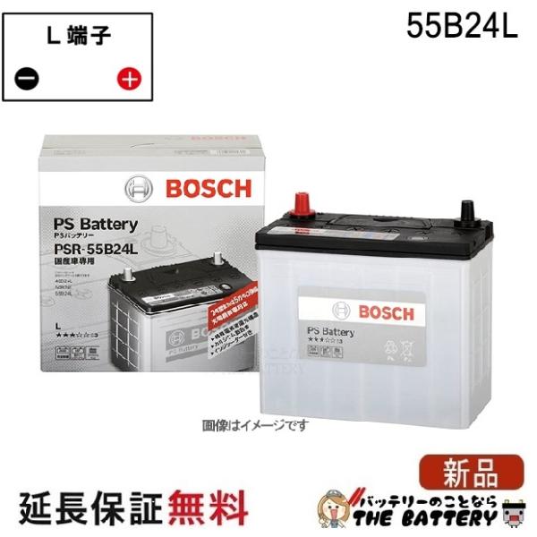 BOSCH（ボッシュ） 55B24L PS バッテリー 液栓タイプ メンテナンス