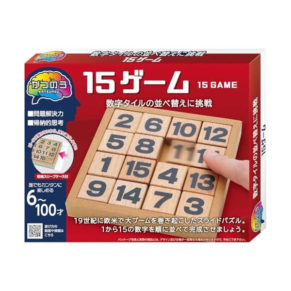 ハナヤマ(HANAYAMA) パズル・エクササイズ かつのう 15ゲーム 対象年齢