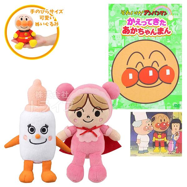 プリちぃビーンズ 2種 ＆ かえってきたあかちゃんまん DVDセット