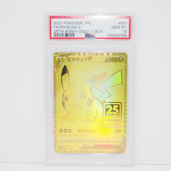ポケモンカードゲーム 【PSA10】ポケモンカードゲーム ピカチュウV S8a