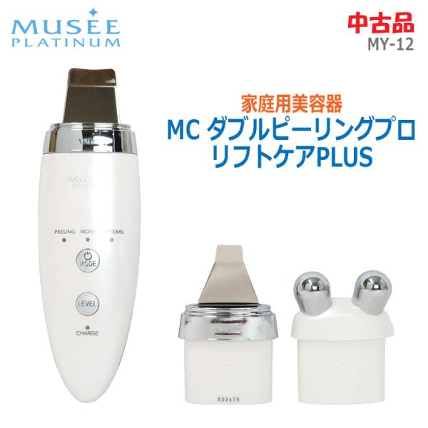 thrifty_museeplatinum-my-12-2216