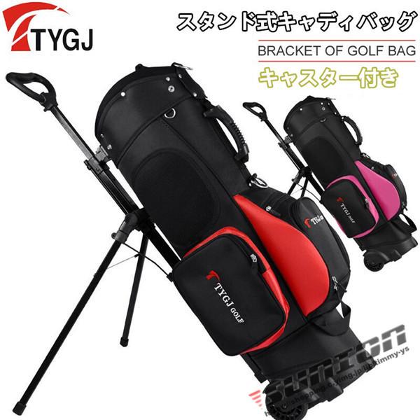 ゴルフクラブケース スタンド式キャディーバッグ キャスター付き