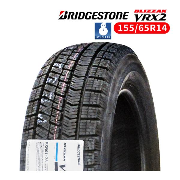ブリザック VRX2 155/65R14 2024年製 新品スタッドレスタイヤ