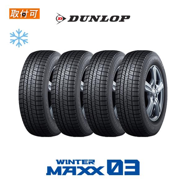 WINTER MAXX ダンロップ WM03 185/60R16 86Q スタッドレスタイヤ 4本