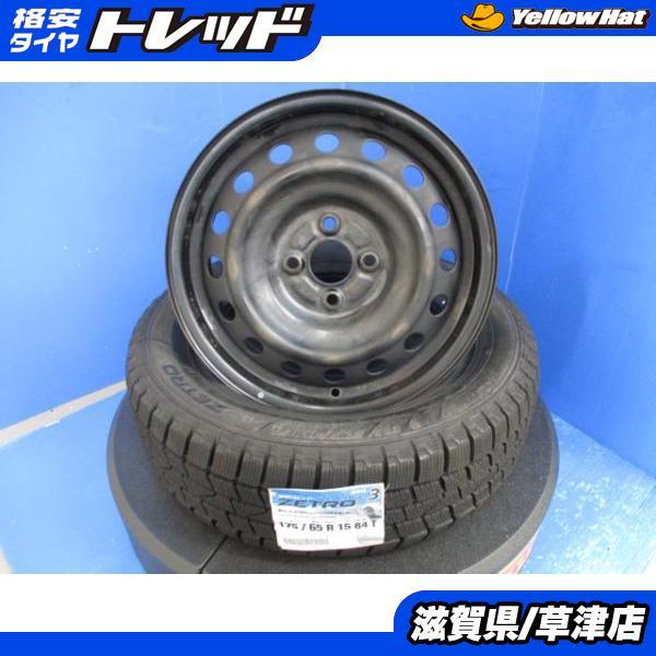 アクア ヴィッツ カローラフィールダー 4本 トヨタ純正 15インチ4穴 4