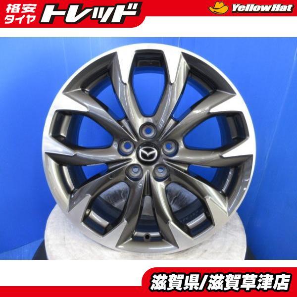 4本 マツダ KE系 CX-5純正 19インチ7J +50 5H 5穴 PCD 114.3 アルミ