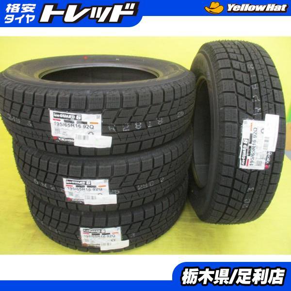 ヨコハマタイヤ（YOKOHAMA TIRE） ライズ ロッキー キックス 新品 冬