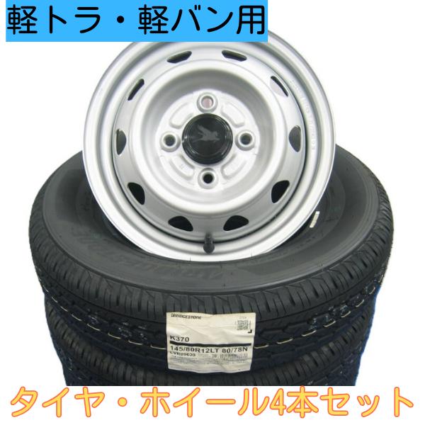 BRIDGESTONE（ブリヂストン） 軽トラ・軽バン用 新品 サマー タイヤ