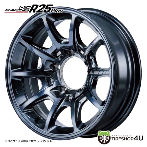 マルカサービス 4本購入で送料無料 MID Racing R25 Plus 16x5.5J 5