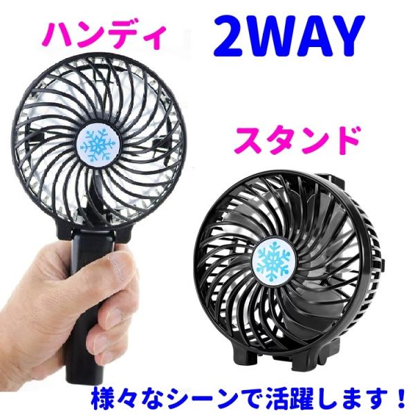 キズあり￥500全国送料無料】携帯扇風機 手持ち充電式 熱中症 ハンディ