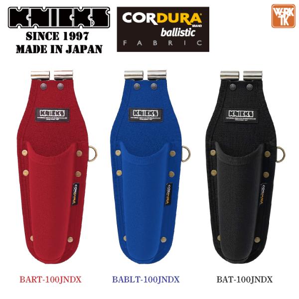 KNICKS ニックス ペン型ドリルドライバーホルダー コーデュラバリ