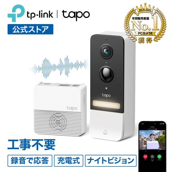 TP-Link インターホン カメラ付き 工事不要 500万超高画素 ドアホン